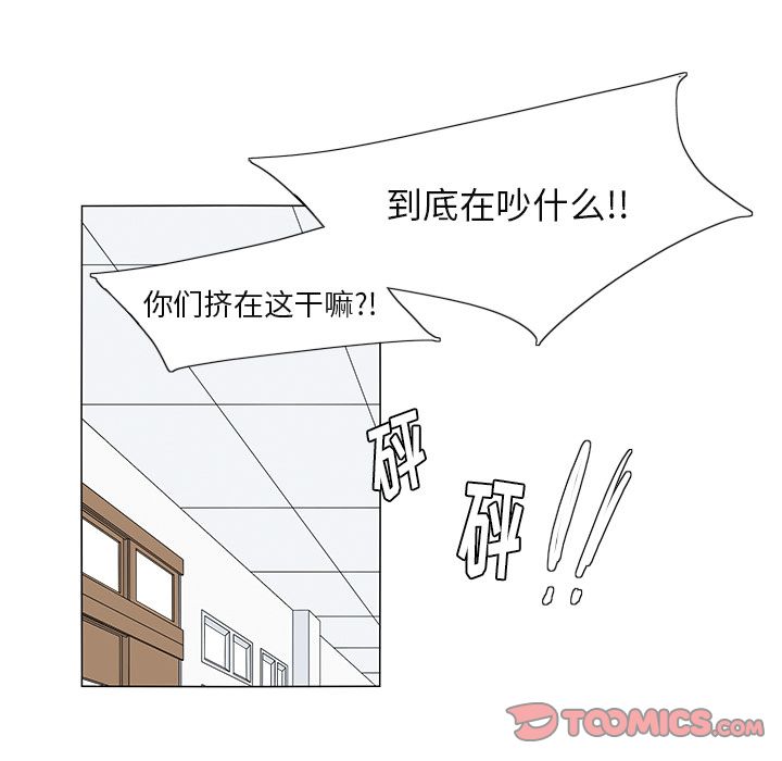 鱼缸中的花园 第 51 章 第56页