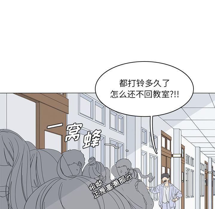 鱼缸中的花园 第 51 章 第57页
