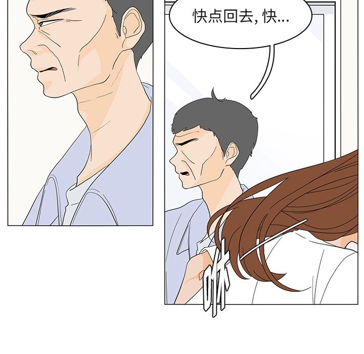鱼缸中的花园 第 51 章 第59页
