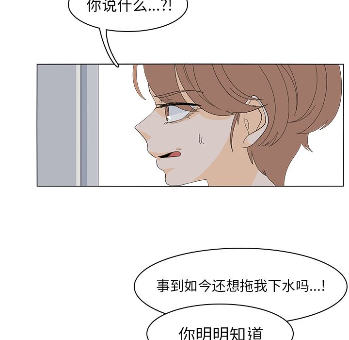 鱼缸中的花园 第 51 章 第71页