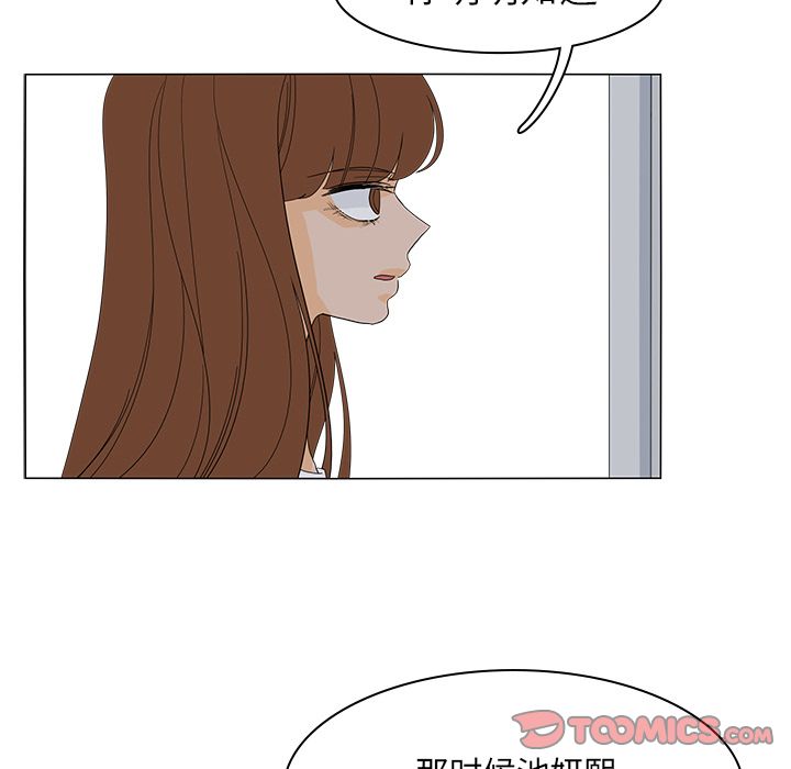 鱼缸中的花园 第 51 章 第72页