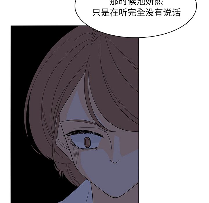 鱼缸中的花园 第 51 章 第73页
