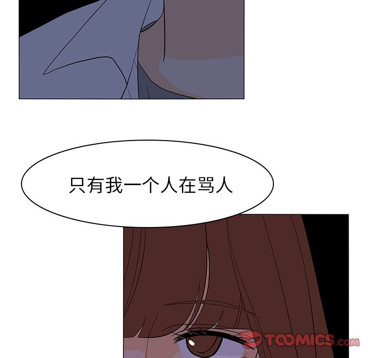 鱼缸中的花园 第 51 章 第74页