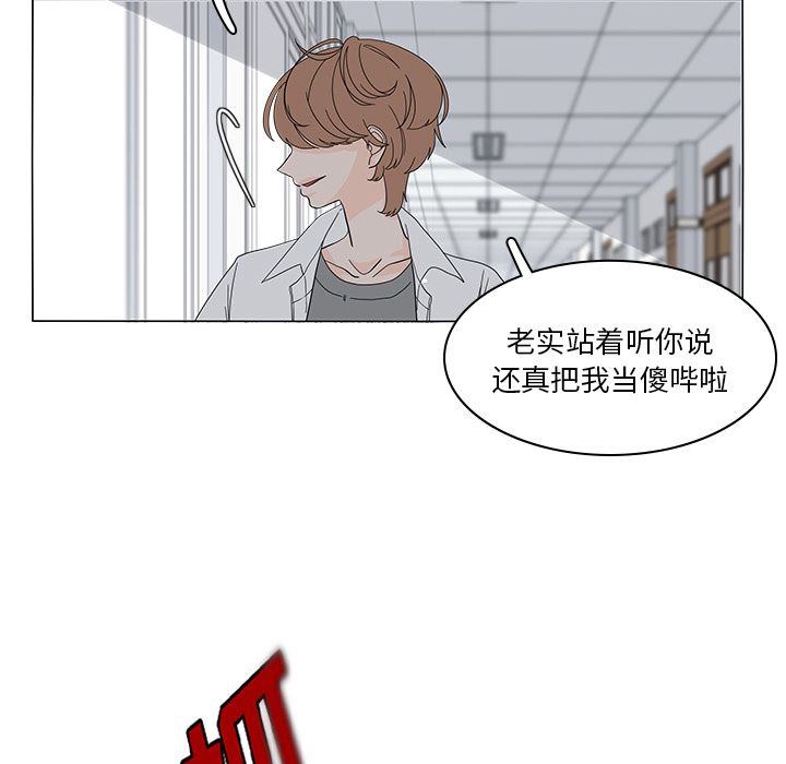 鱼缸中的花园 第 52 章 第23页