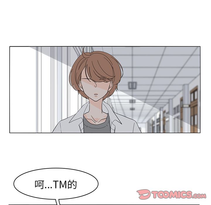 鱼缸中的花园 第 52 章 第22页