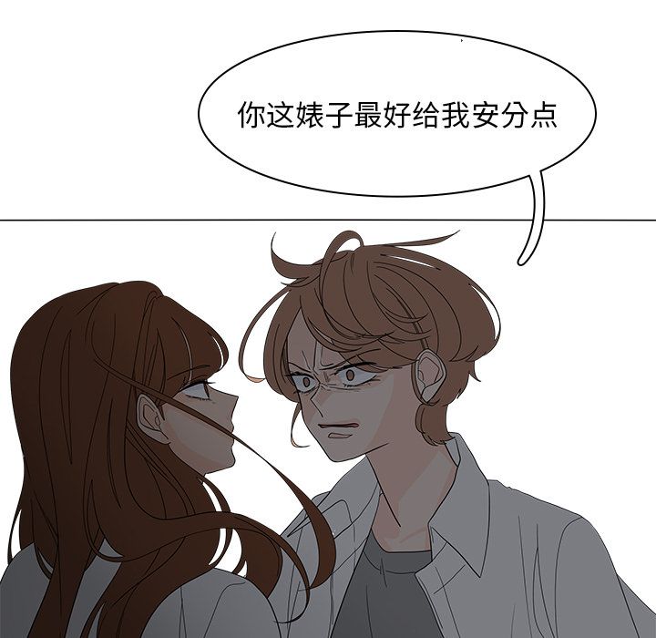 鱼缸中的花园 第 52 章 第25页