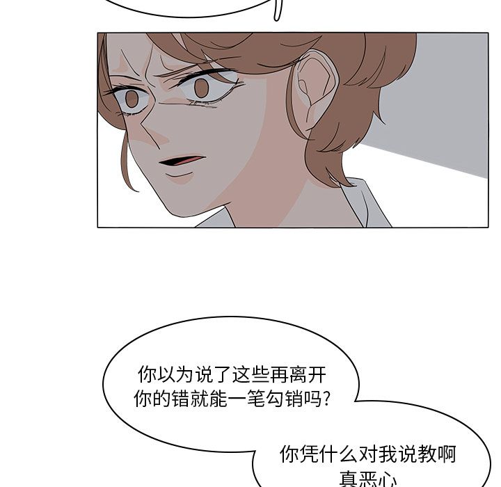 鱼缸中的花园 第 52 章 第27页