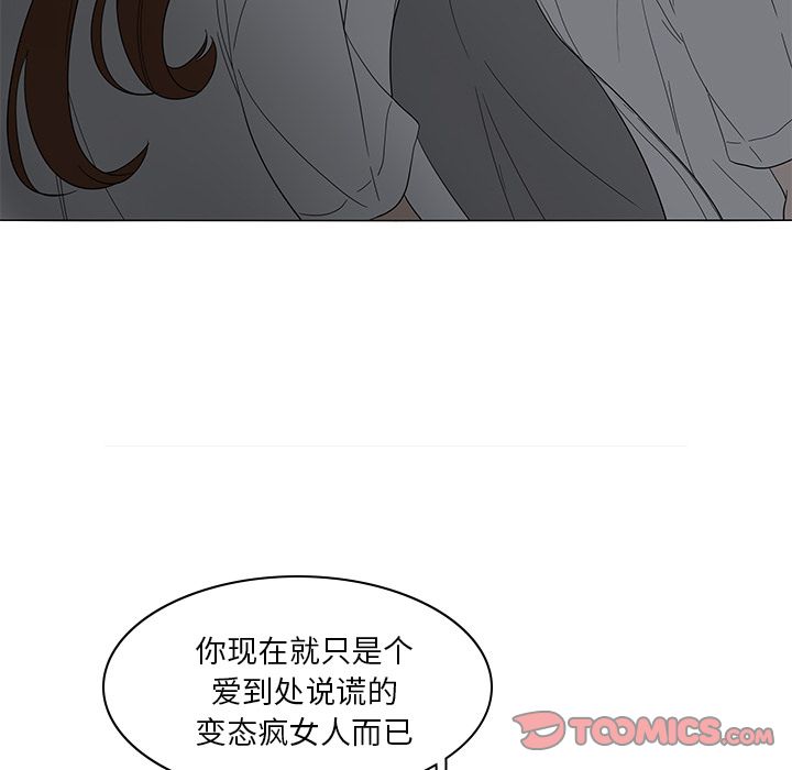 鱼缸中的花园 第 52 章 第26页