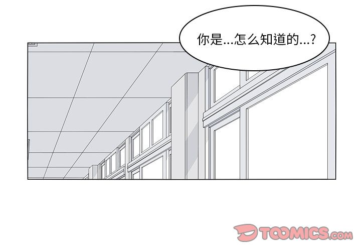鱼缸中的花园 第 52 章 第2页