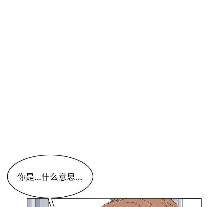 鱼缸中的花园 第 52 章 第13页