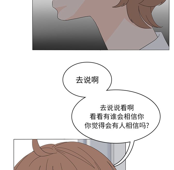 鱼缸中的花园 第 52 章 第33页