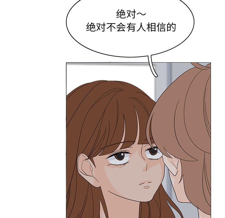 鱼缸中的花园 第 52 章 第35页