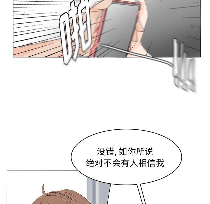鱼缸中的花园 第 52 章 第37页