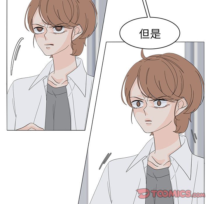 鱼缸中的花园 第 52 章 第38页