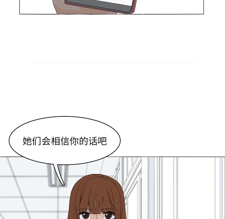 鱼缸中的花园 第 52 章 第41页