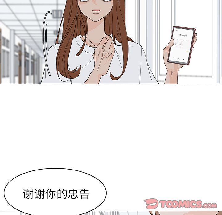 鱼缸中的花园 第 52 章 第42页