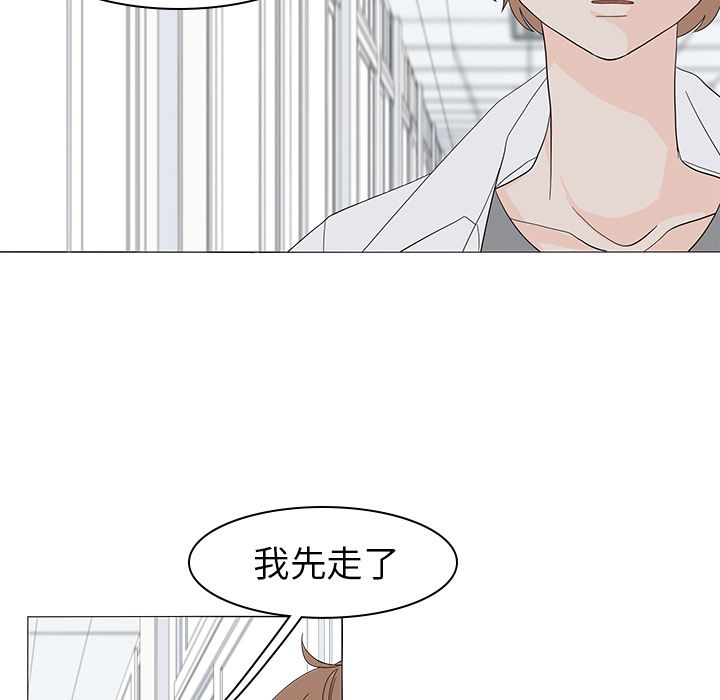 鱼缸中的花园 第 52 章 第43页