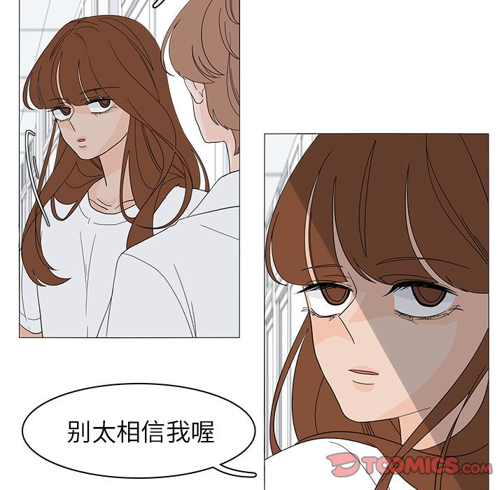 鱼缸中的花园 第 52 章 第44页