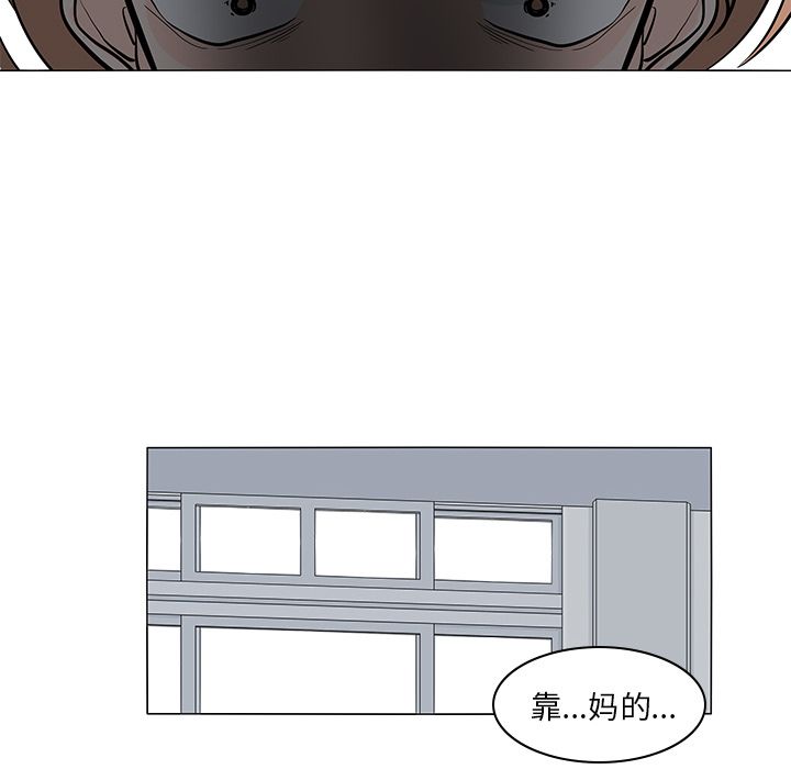 鱼缸中的花园 第 52 章 第69页