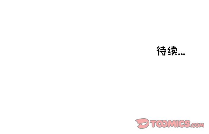 鱼缸中的花园 第 52 章 第84页