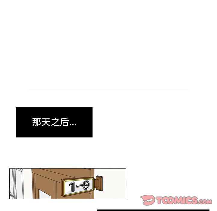 鱼缸中的花园 第 52 章 第70页