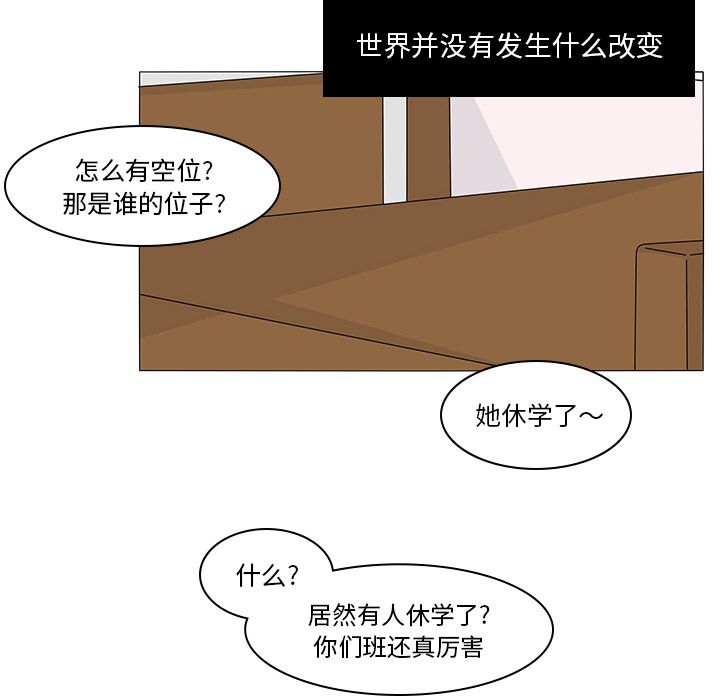 鱼缸中的花园 第 52 章 第71页