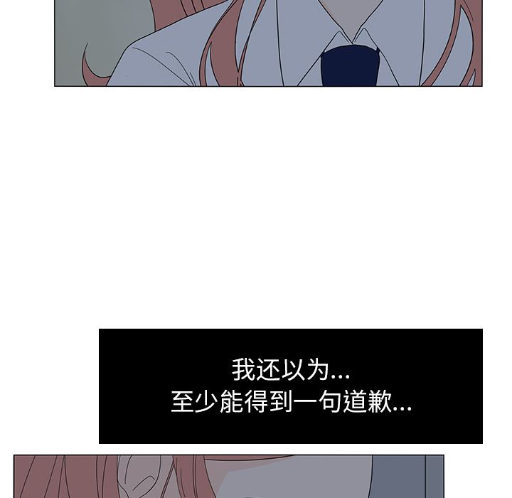 鱼缸中的花园 第 52 章 第77页