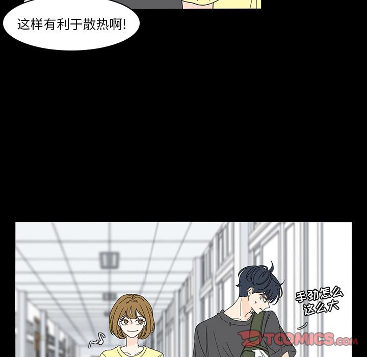 鱼缸中的花园 第 53 章 第24页