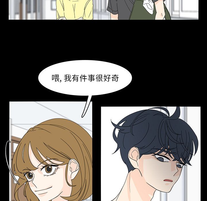 鱼缸中的花园 第 53 章 第25页