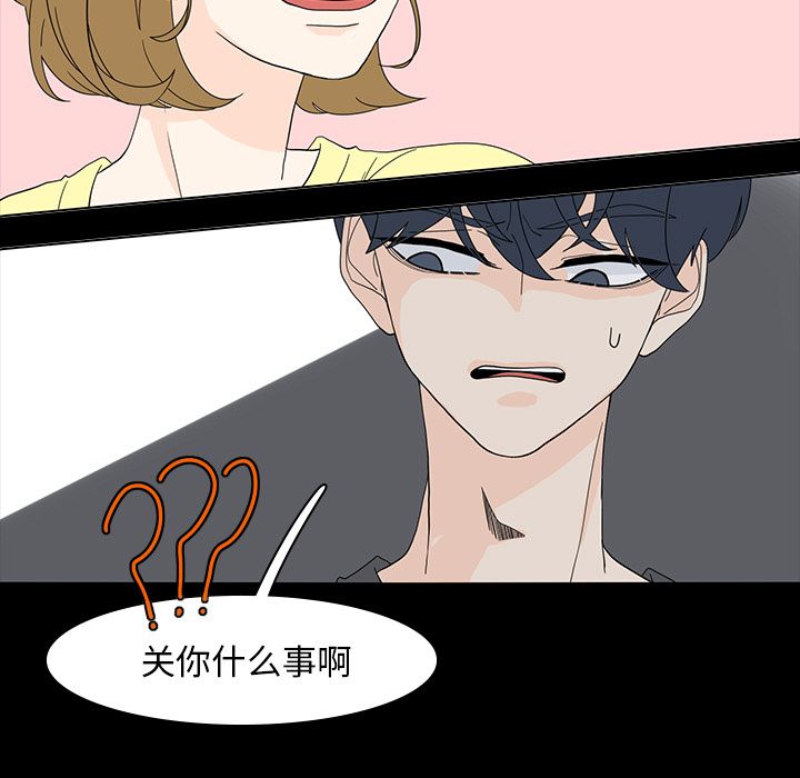 鱼缸中的花园 第 53 章 第27页