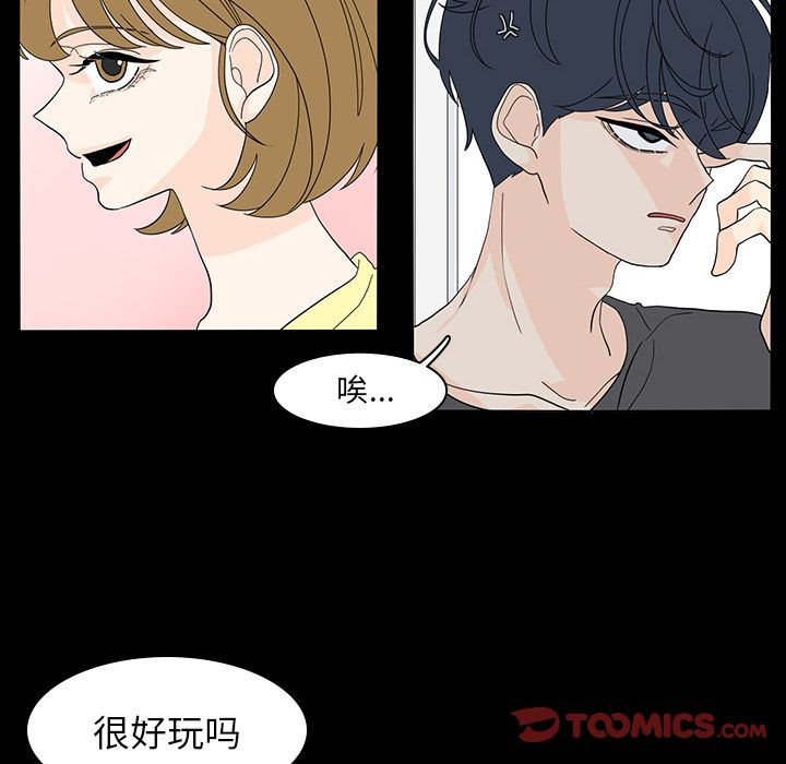 鱼缸中的花园 第 53 章 第30页