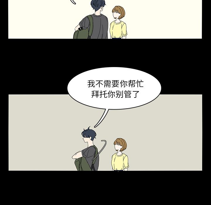 鱼缸中的花园 第 53 章 第33页