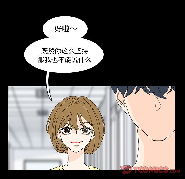 鱼缸中的花园 第 53 章 第34页