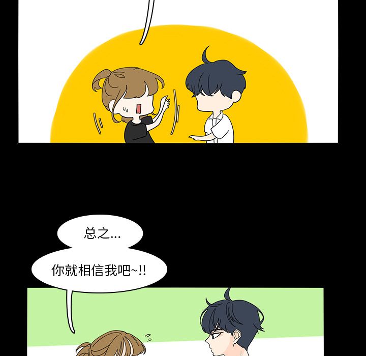 鱼缸中的花园 第 53 章 第51页