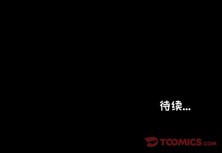鱼缸中的花园 第 53 章 第72页