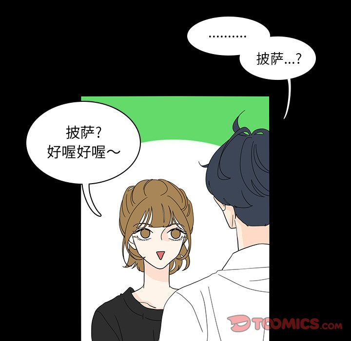鱼缸中的花园 第 53 章 第62页