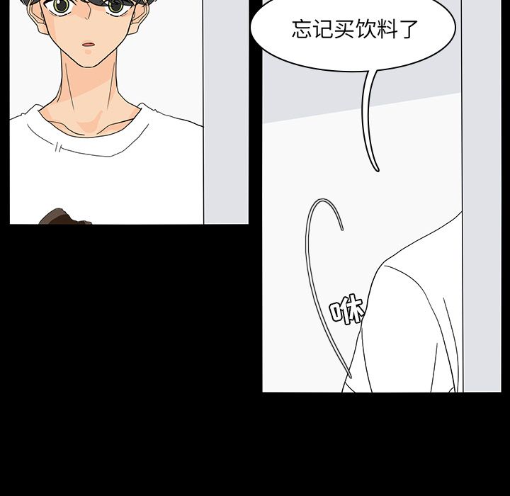 鱼缸中的花园 第 53 章 第69页