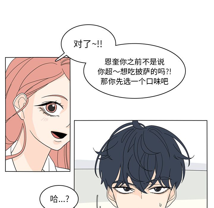 鱼缸中的花园 第 53 章 第15页