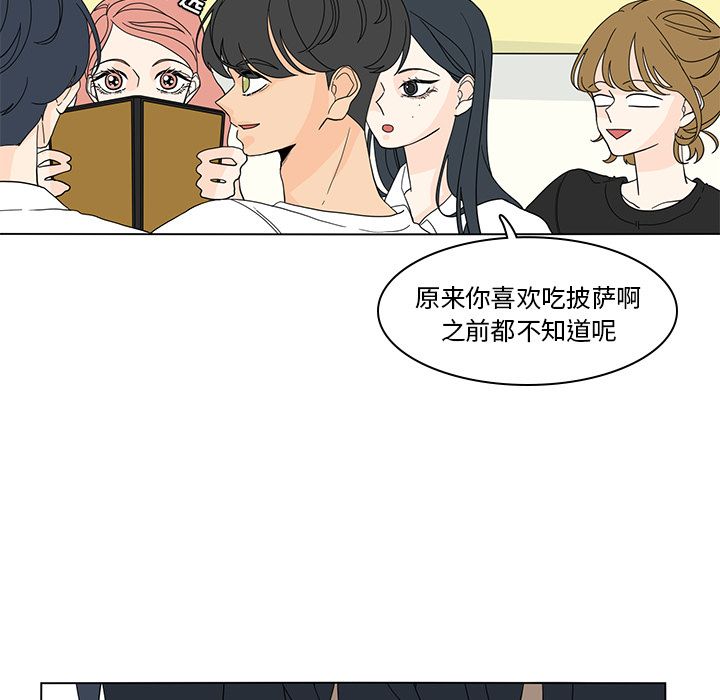 鱼缸中的花园 第 53 章 第17页