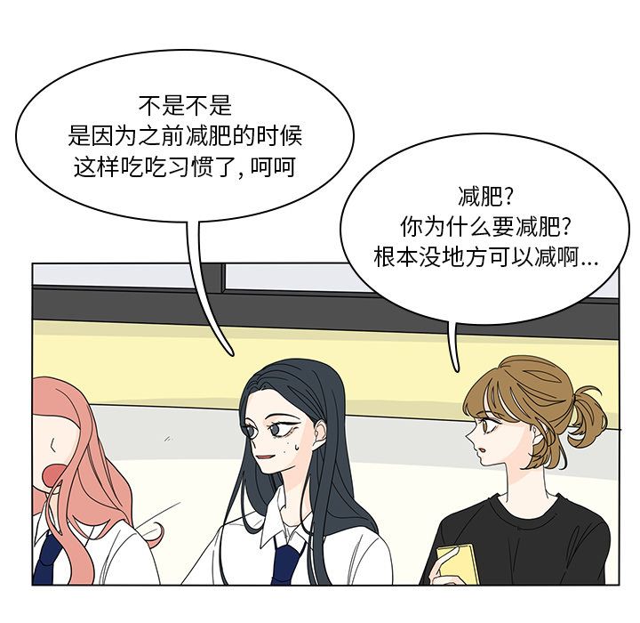 鱼缸中的花园 第 53 章 第7页