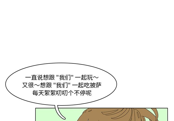 鱼缸中的花园 第 54 章 第1页