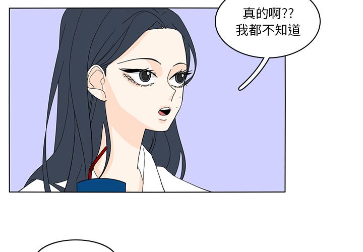 鱼缸中的花园 第 54 章 第3页