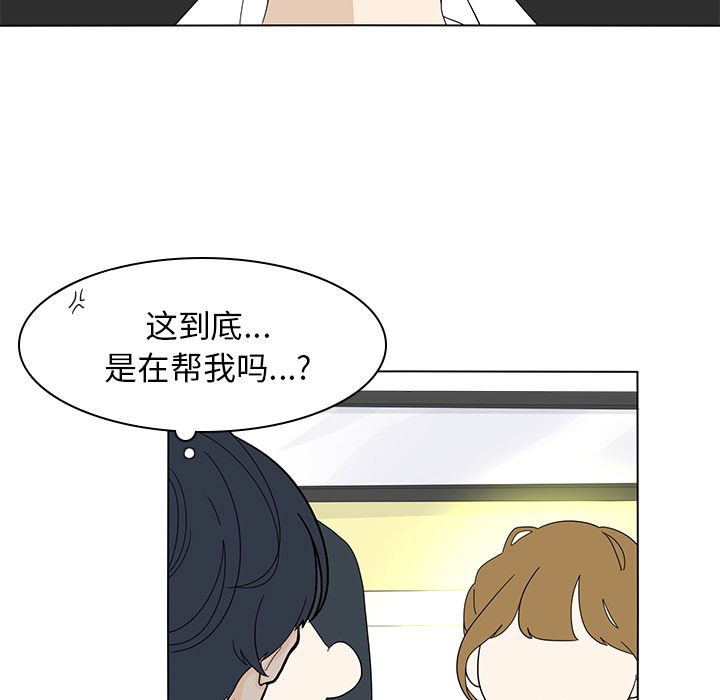 鱼缸中的花园 第 54 章 第7页