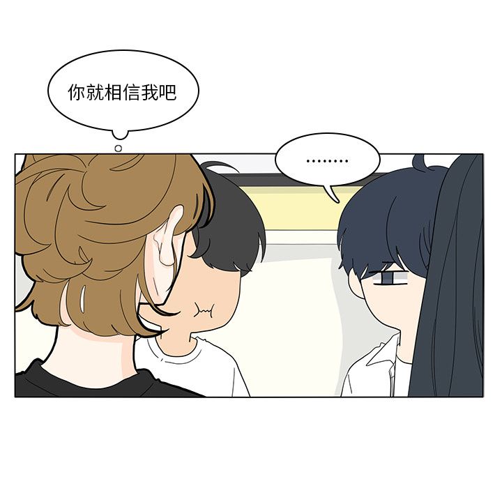 鱼缸中的花园 第 54 章 第11页
