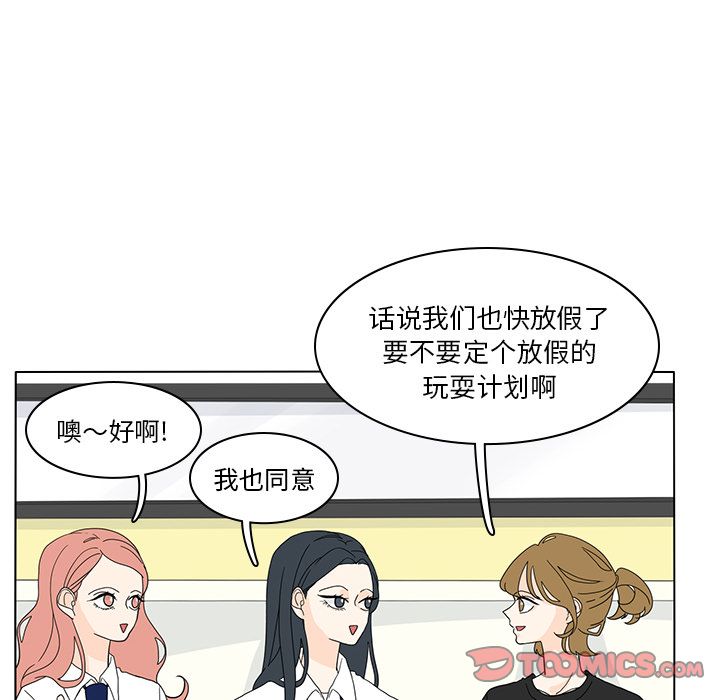 鱼缸中的花园 第 54 章 第12页