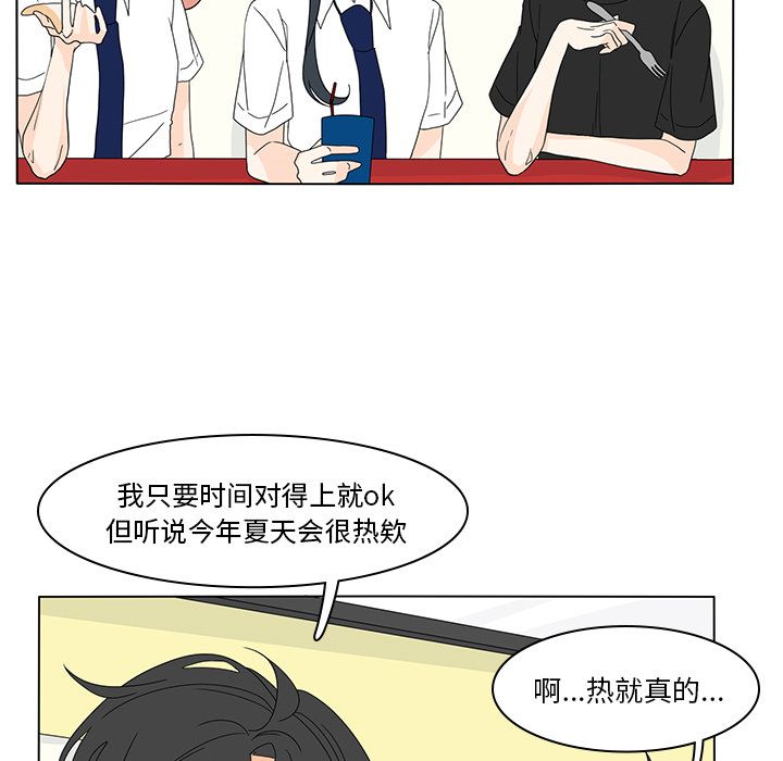 鱼缸中的花园 第 54 章 第13页