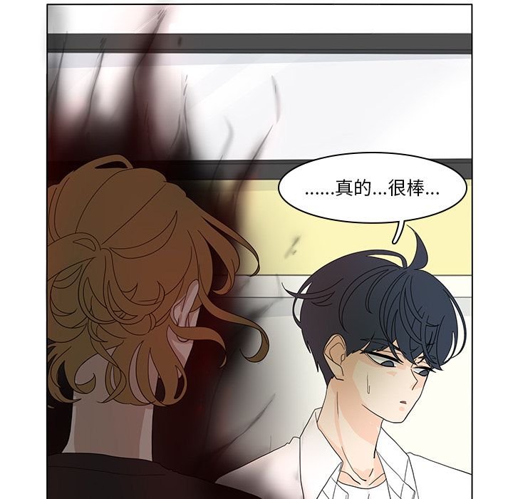 鱼缸中的花园 第 54 章 第15页