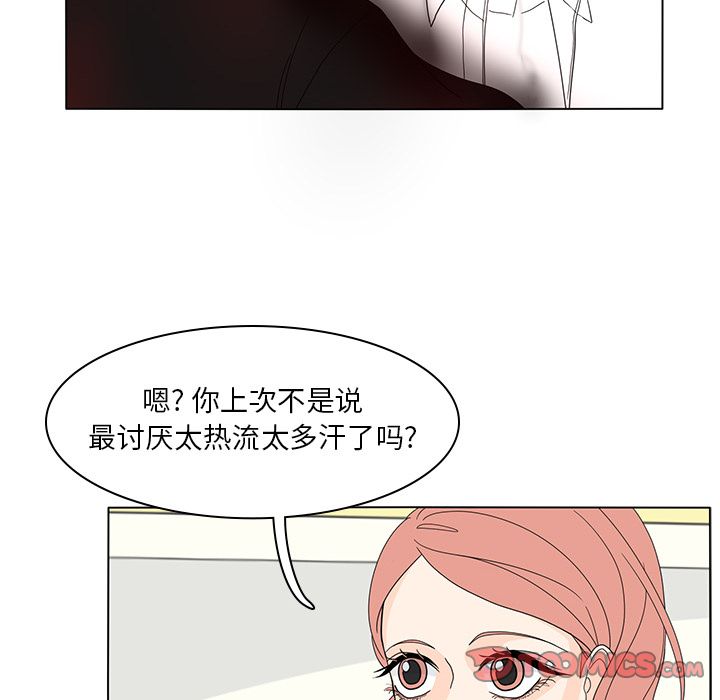 鱼缸中的花园 第 54 章 第16页
