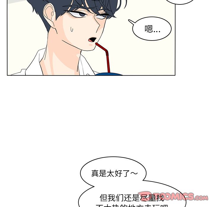 鱼缸中的花园 第 54 章 第18页