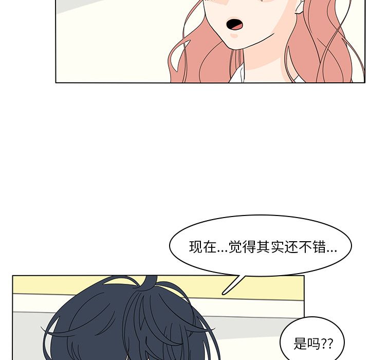 鱼缸中的花园 第 54 章 第17页